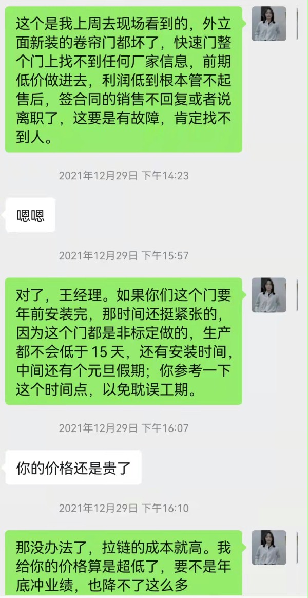 91免费APP下载黄色门业