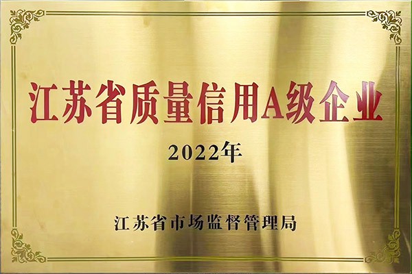 江苏省质量信用A级企业91免费APP下载黄色门业